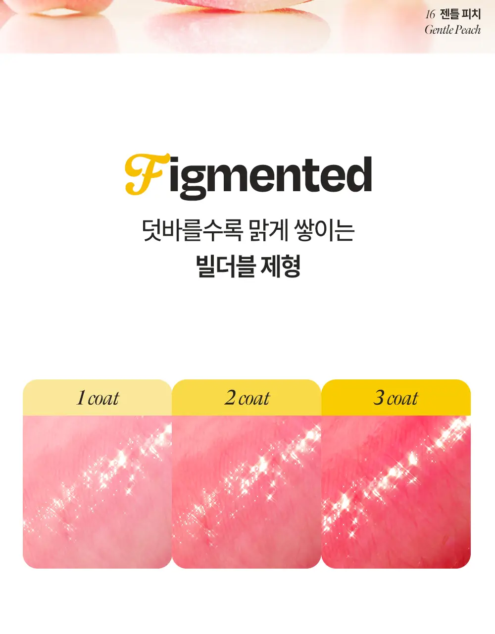 [한정기획] 코시에로 플럼퍼 모음전 (13종 택 1) 상세페이지 22